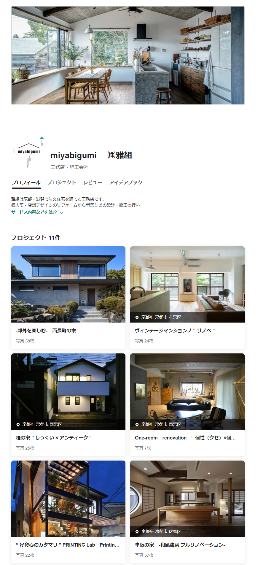 houzz 雅組